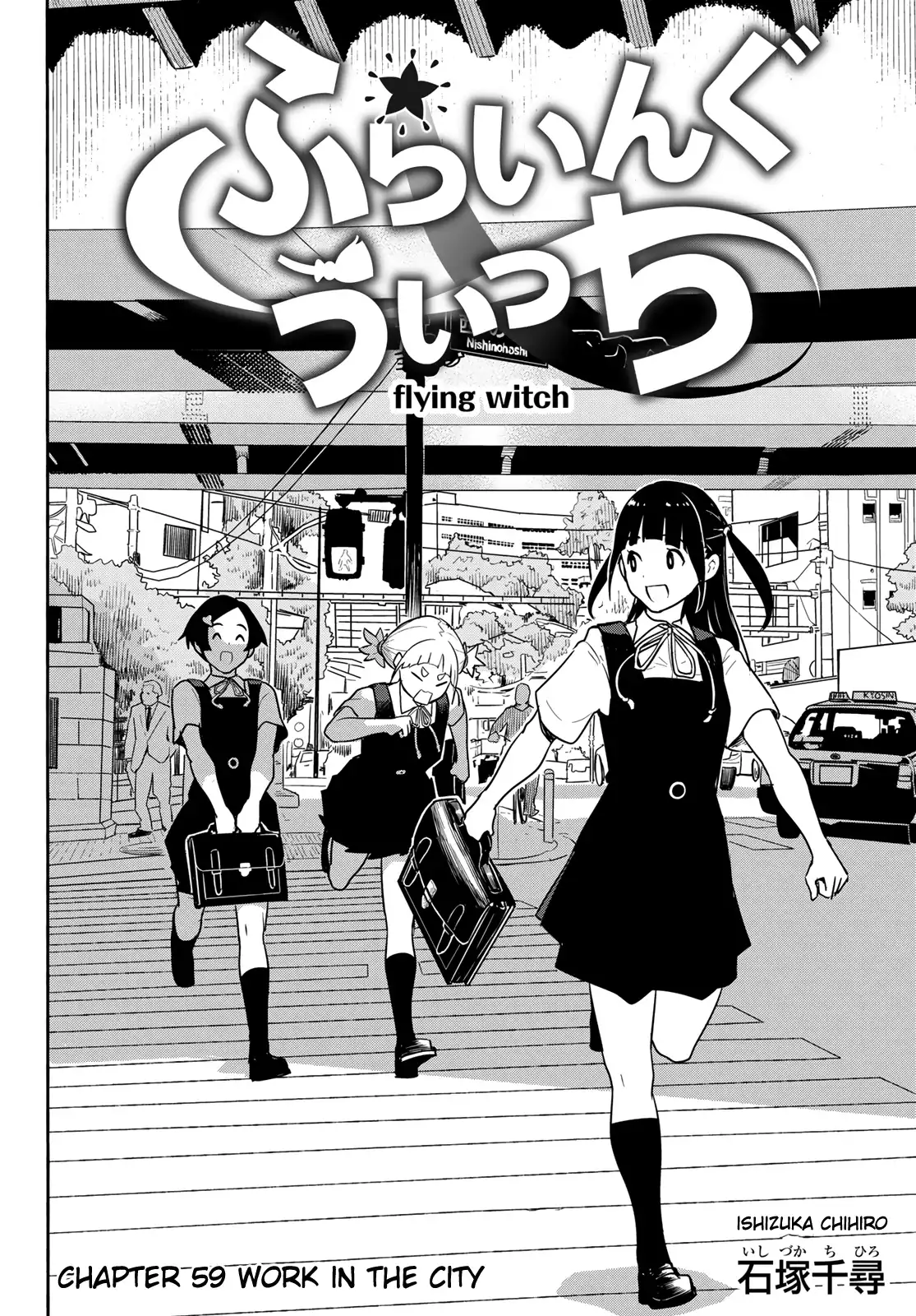 Flying Witch (ISHIZUKA Chihiro) Chapter 59 4